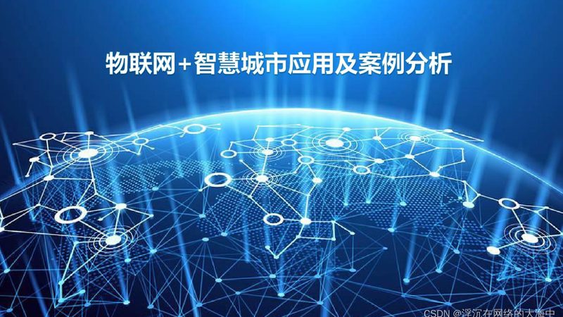 成都工业物联网项目代理售后：如何确保项目稳定运行